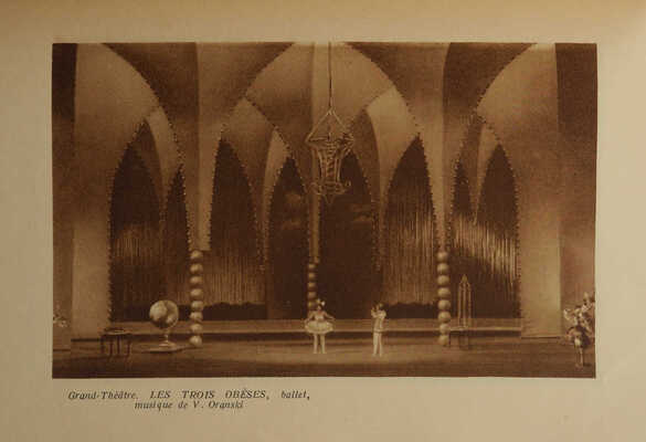 [Третий московский театральный фестиваль 1-10 сентября 1935].